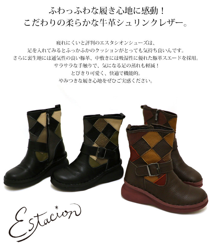 エスタシオン Estacion Estacion～エスタシオン～・ダイヤ柄パッチワーク本革エンジニアブーツ【fc103】 （ブラックマルチ【BLMT】） ブラックマルチ【BLMT】