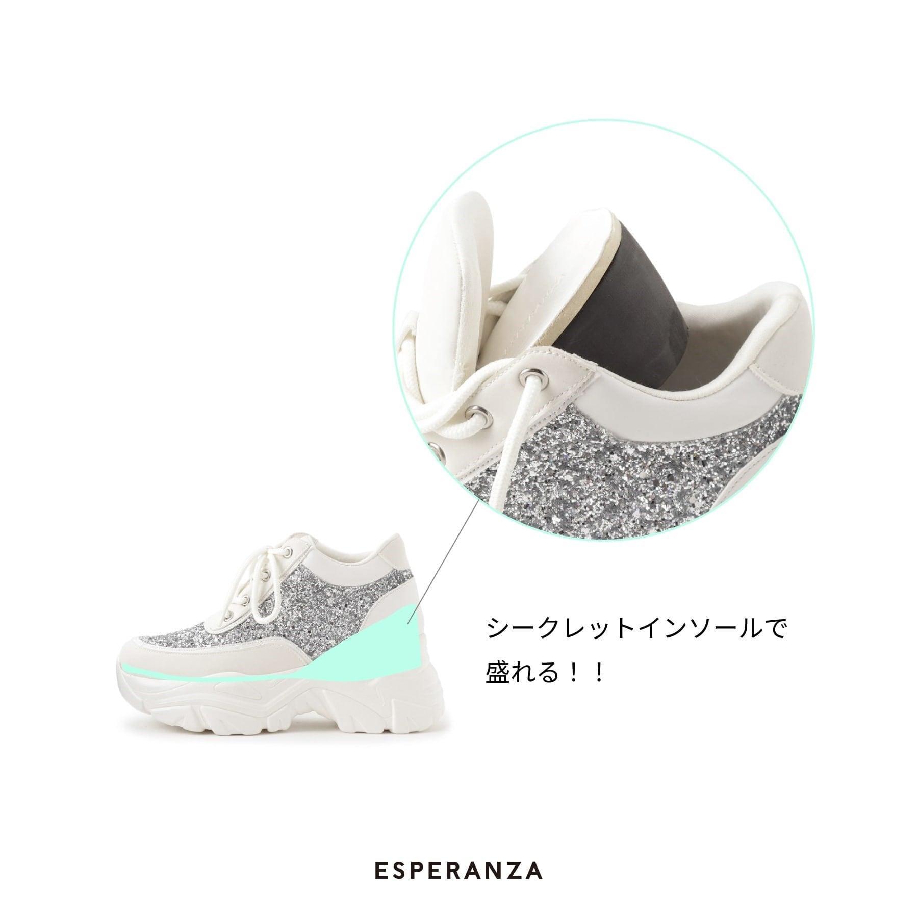エスペランサ ESPERANZA 盛れるインヒールスニーカー 24SS