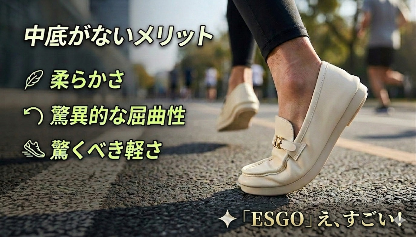 エスゴ ESGO 本革超軽量・ふかふかクッション コンフォートカジュアルシューズ （ブラック） ブラック