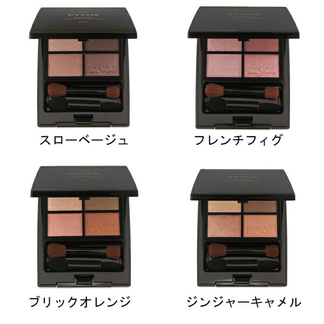 エトヴォス ETVOS ミネラルクラッシィシャドー アイシャドウ【返品不可商品】