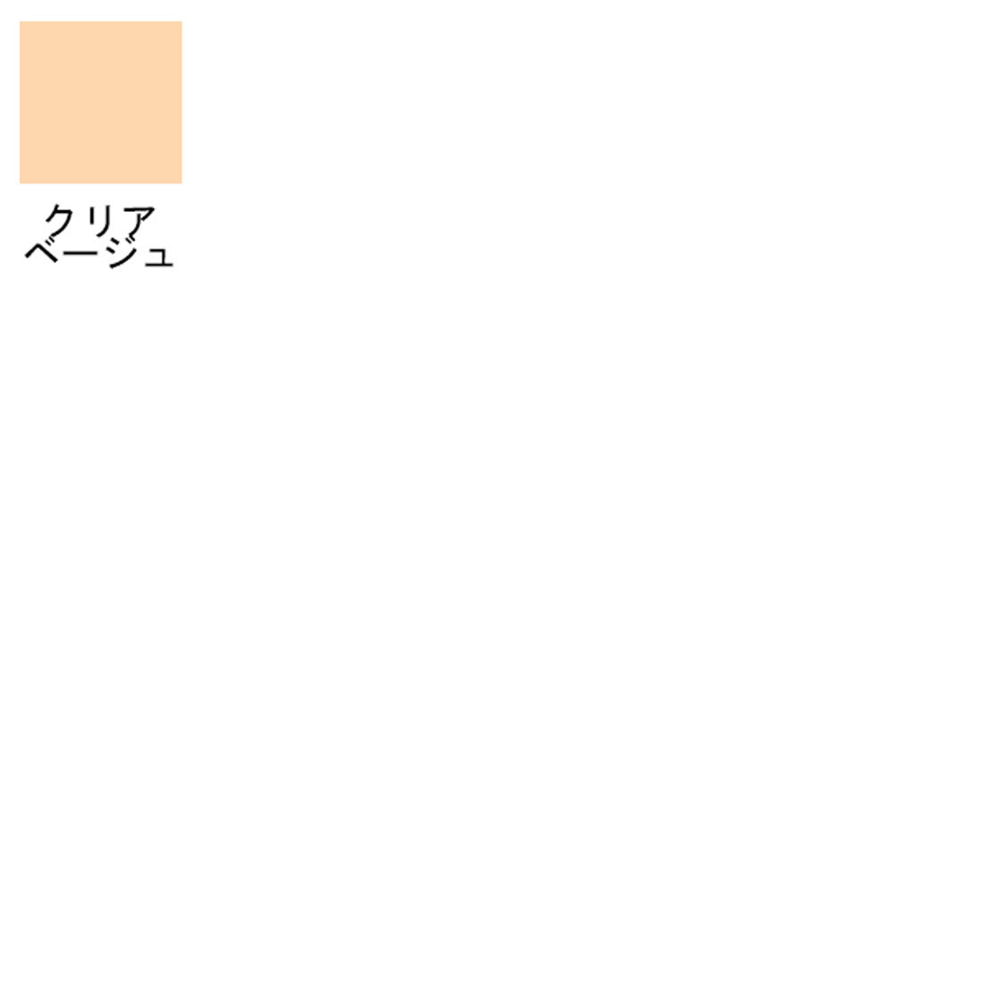 エトヴォス ETVOS ミネラルインナートリートメントベース クリアベージュ SPF31 PA+++ 25mL【返品不可商品】 （マルチカラー） マルチカラー