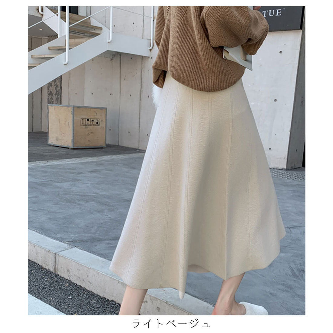 フォースメント Forcement ニットフレアスカート