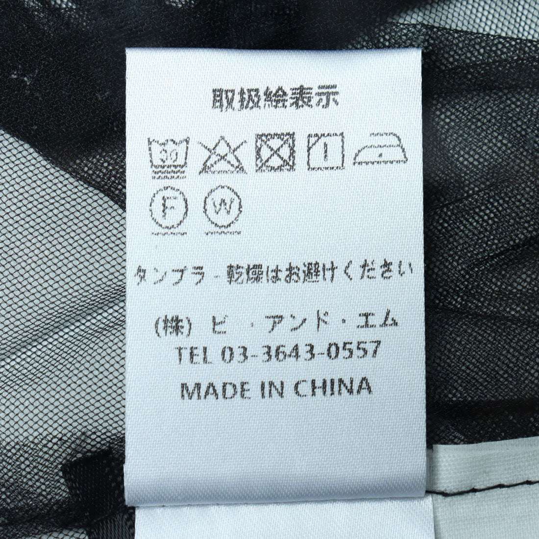 フェピュール feepur チュールビスチェ&ノースリトップス （GRY） GRY