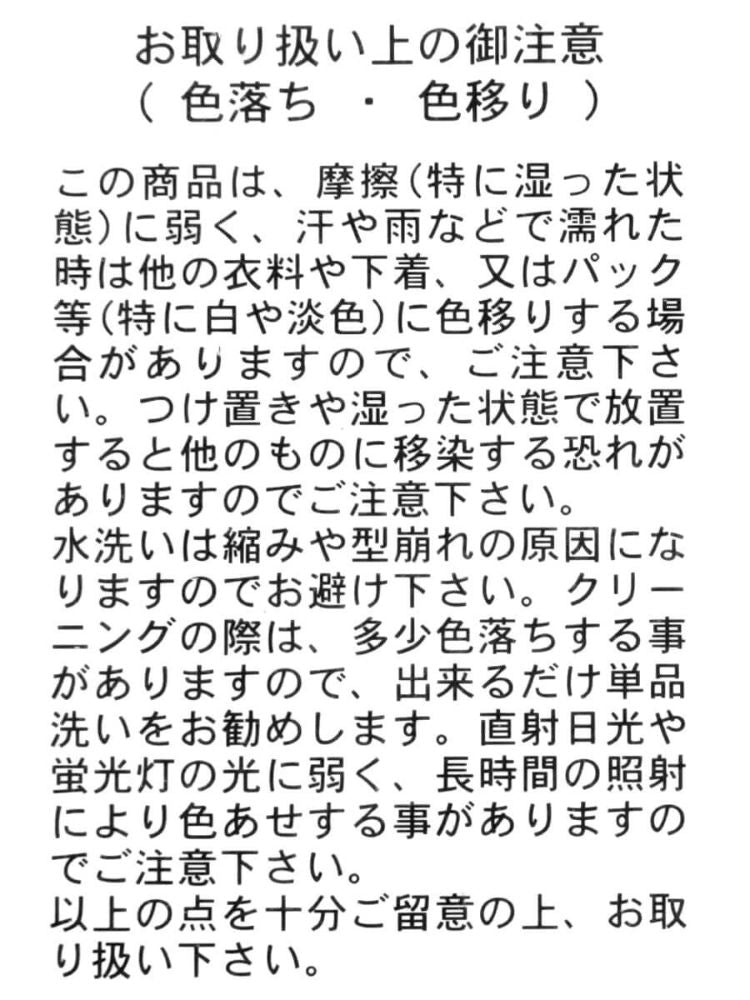 フェンネル FENNEL ランダム切り替えフレアスカート