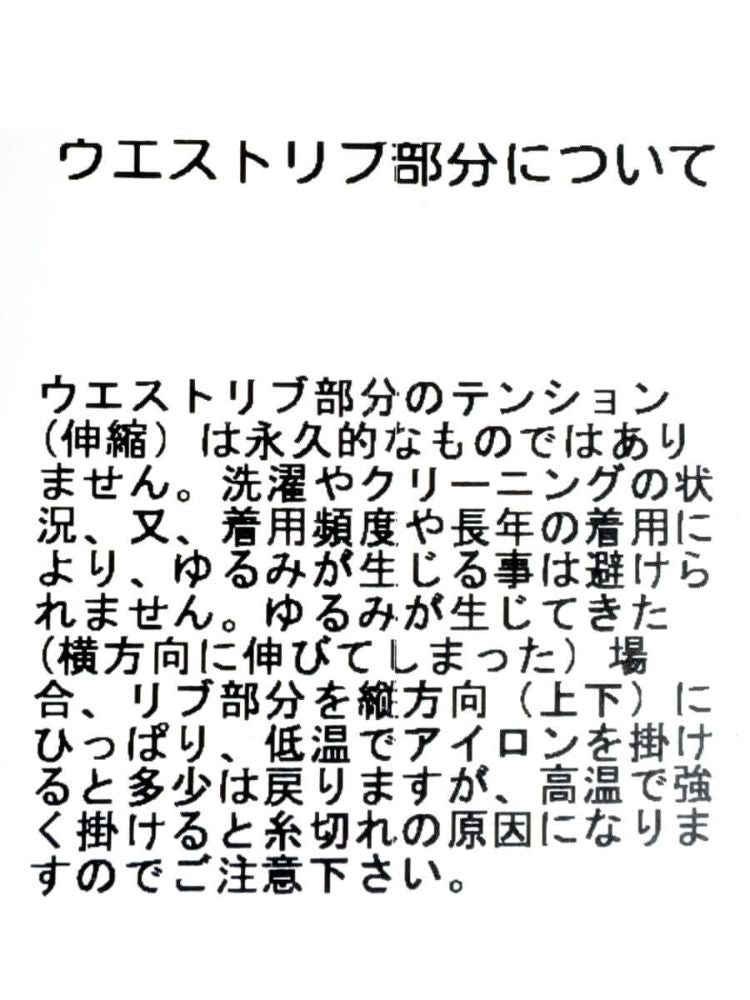 フェンネル FENNEL 異素材切り替えフレアスカート （ブラック） ブラック
