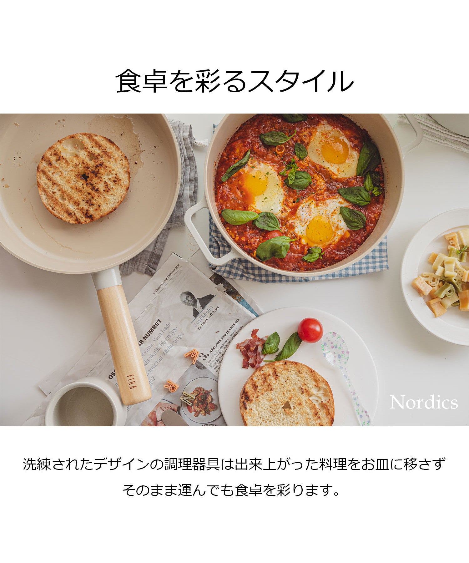 フィカ FIKA FIKAガラス蓋24cm【返品不可商品】