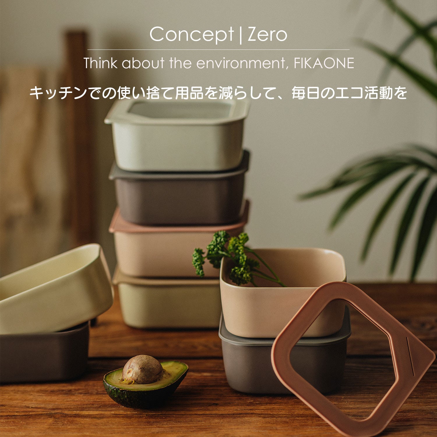 フィカ FIKA FIKAONE 陶磁器製食品保存容器900ml 四角タイプ 【返品不可商品】 （ローズピンク） ローズピンク