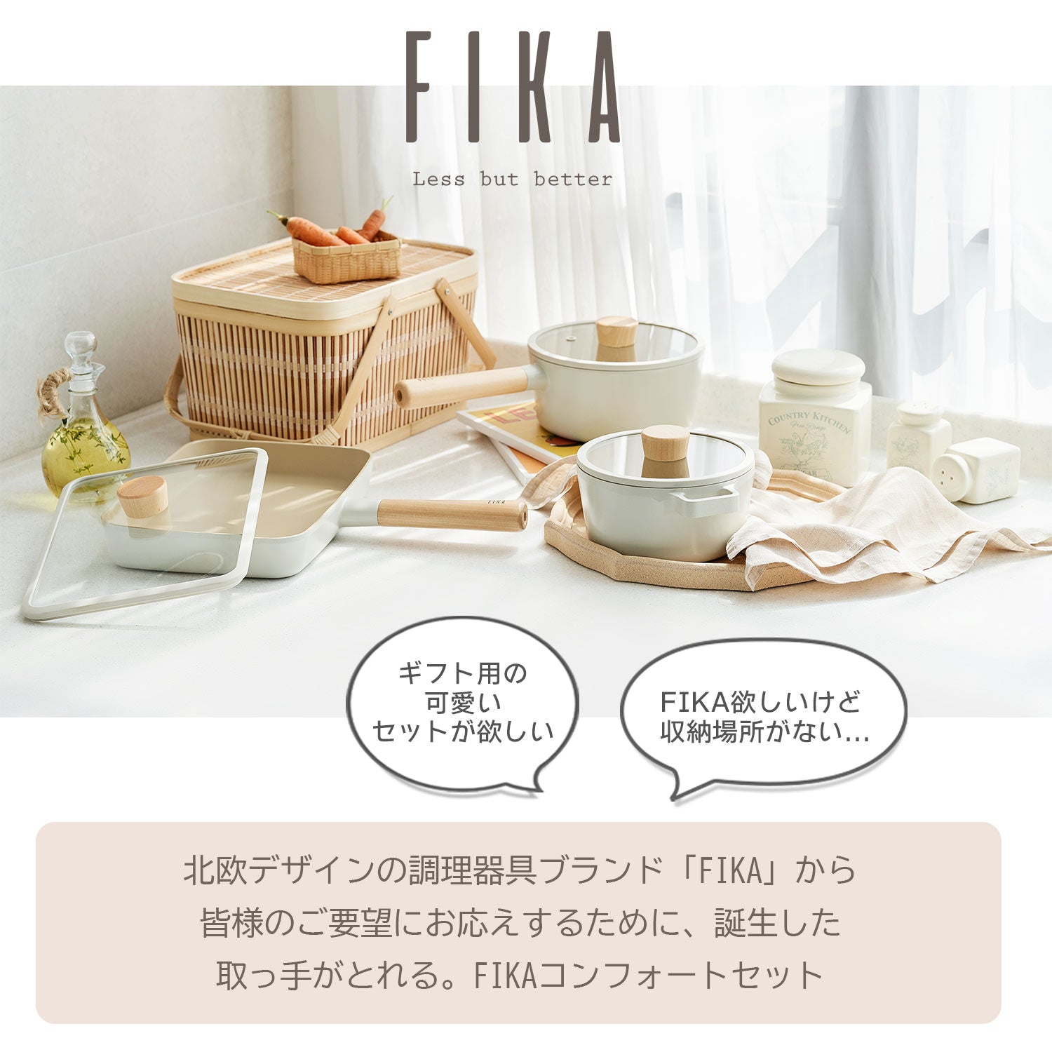 フィカ FIKA FIKAコンフォート7点セット 【返品不可商品】 （ベージュ） ベージュ
