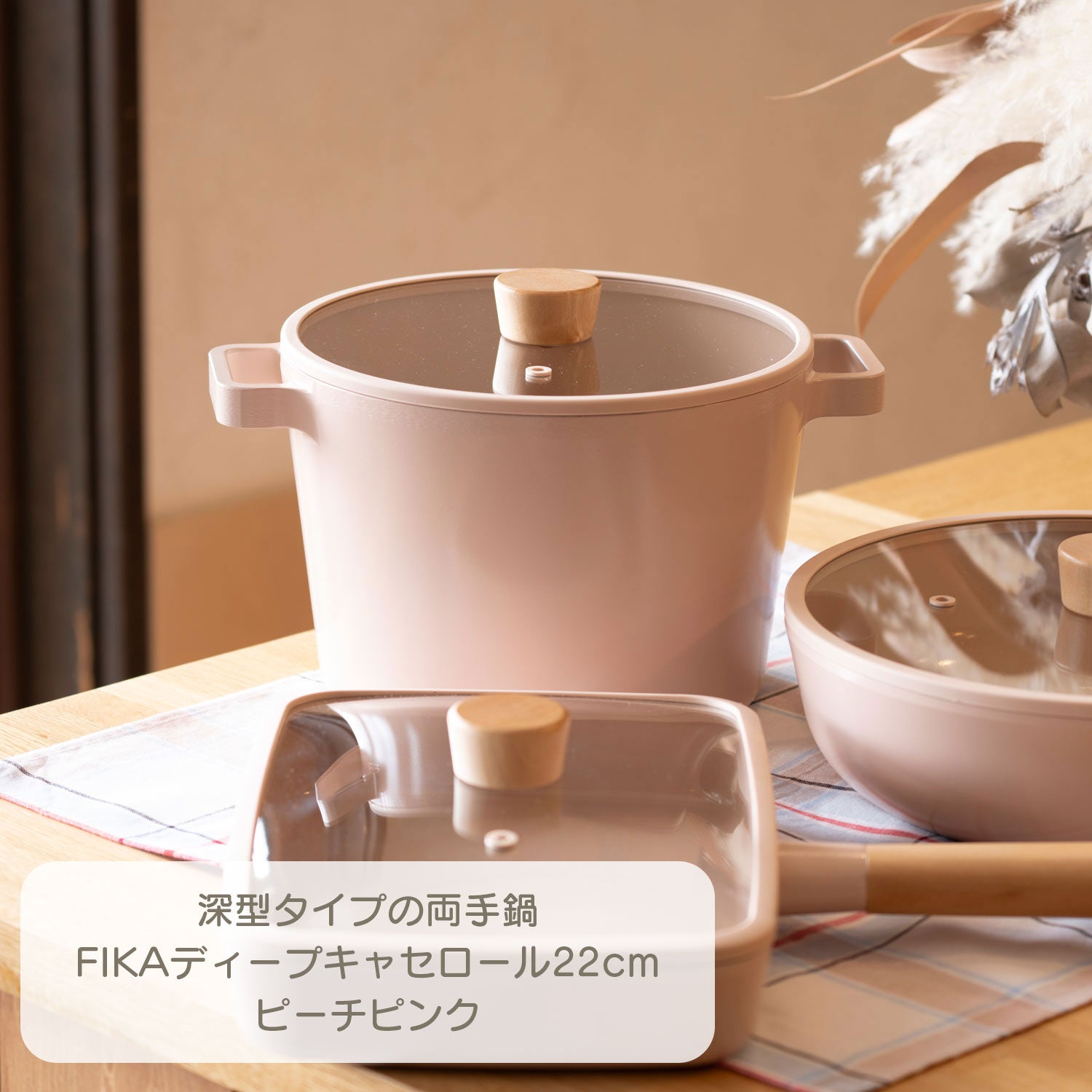 フィカ FIKA FIKAピーチピンクディープキャセロール22cm（深鍋） 【返品不可商品】 （ピーチピンク） ピーチピンク