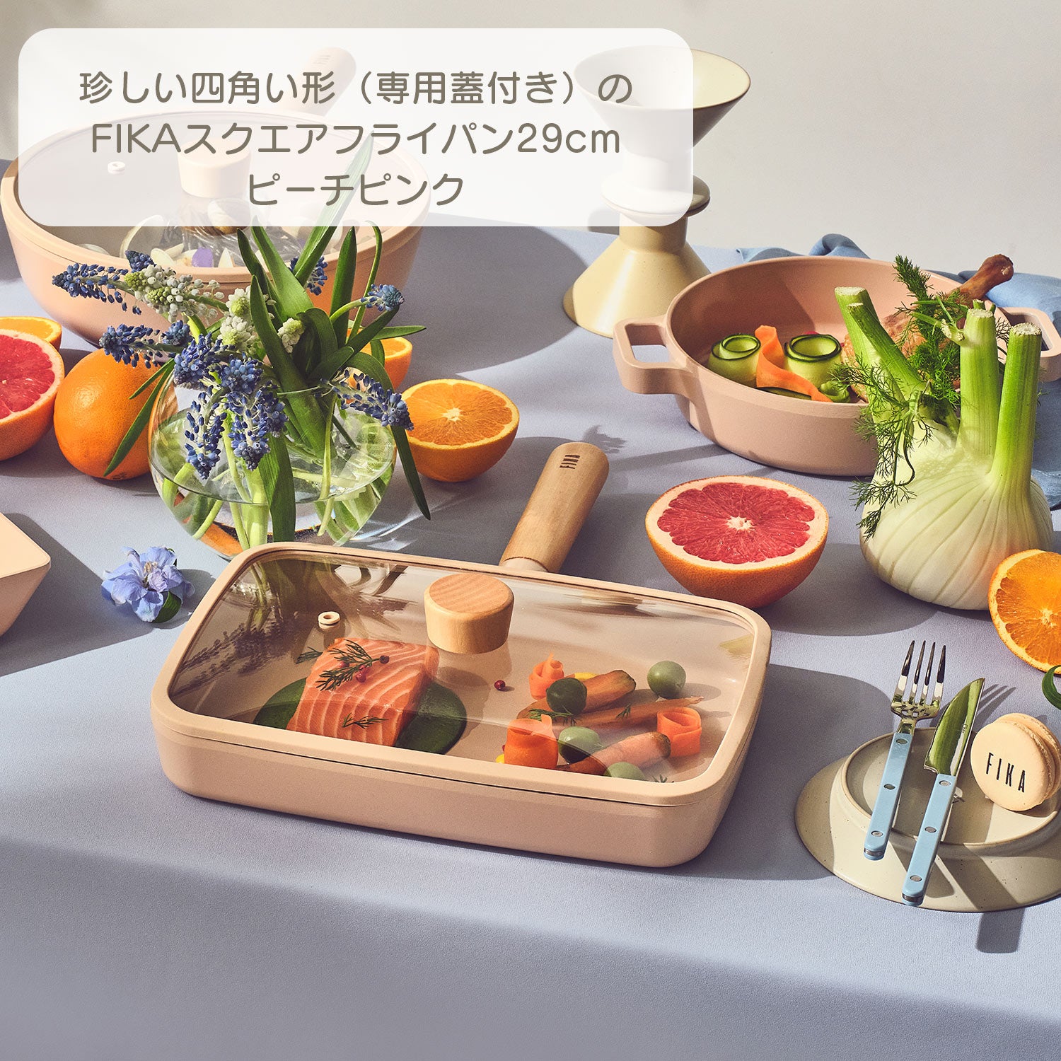 フィカ FIKA FIKAピーチピンクスクエアフライパン29cmガラス蓋付き 【返品不可商品】 （ピーチピンク） ピーチピンク