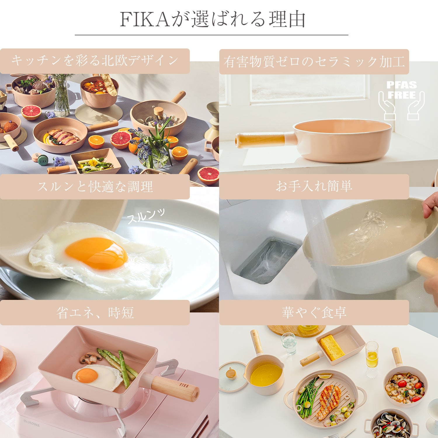 フィカ FIKA FIKAピーチピンクスクエアフライパン29cmガラス蓋付き 【返品不可商品】 （ピーチピンク） ピーチピンク