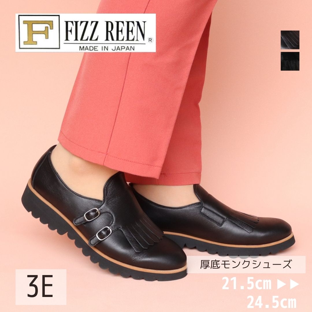 フィズリーン FIZZ REEN 【FIZZ REEN】 厚底 トラッド ローファー