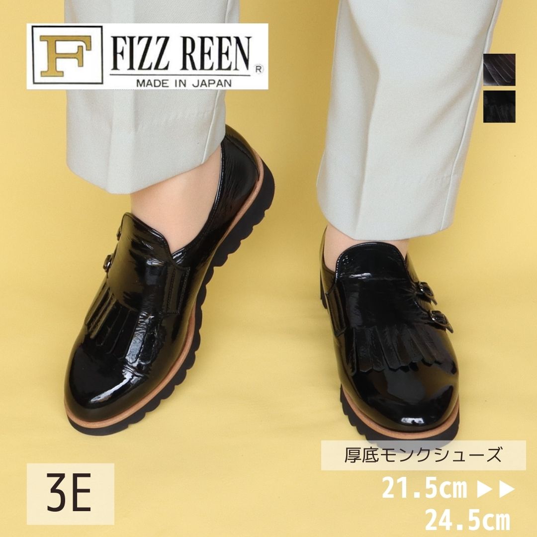 フィズリーン FIZZ REEN 【FIZZ REEN】 厚底 トラッド ローファー