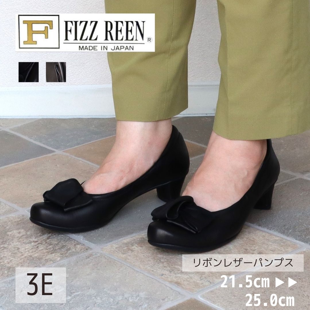 フィズリーン FIZZ REEN 【FIZZ REEN】 リボン レザー パンプス