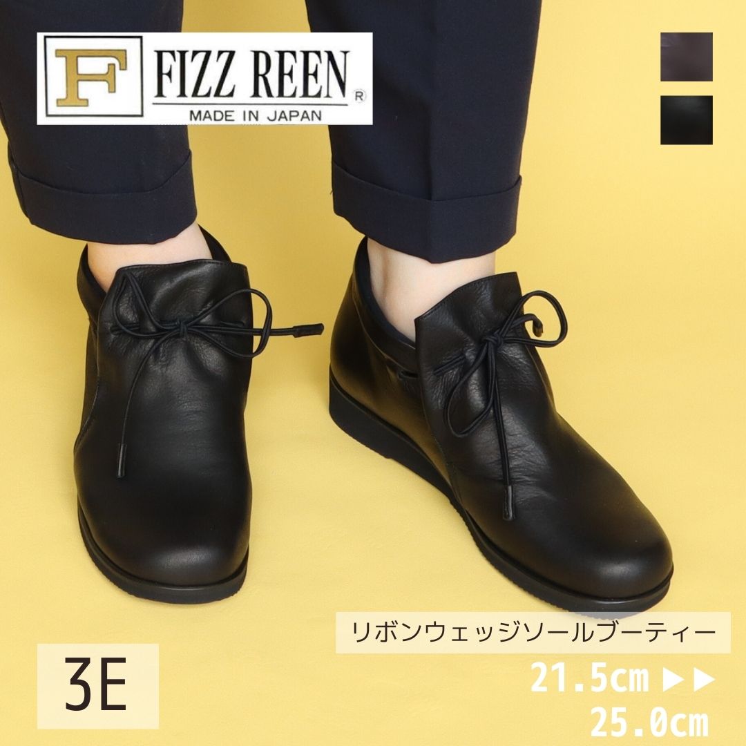 フィズリーン FIZZ REEN 【FIZZ REEN】 やわらか レザー ブーツ