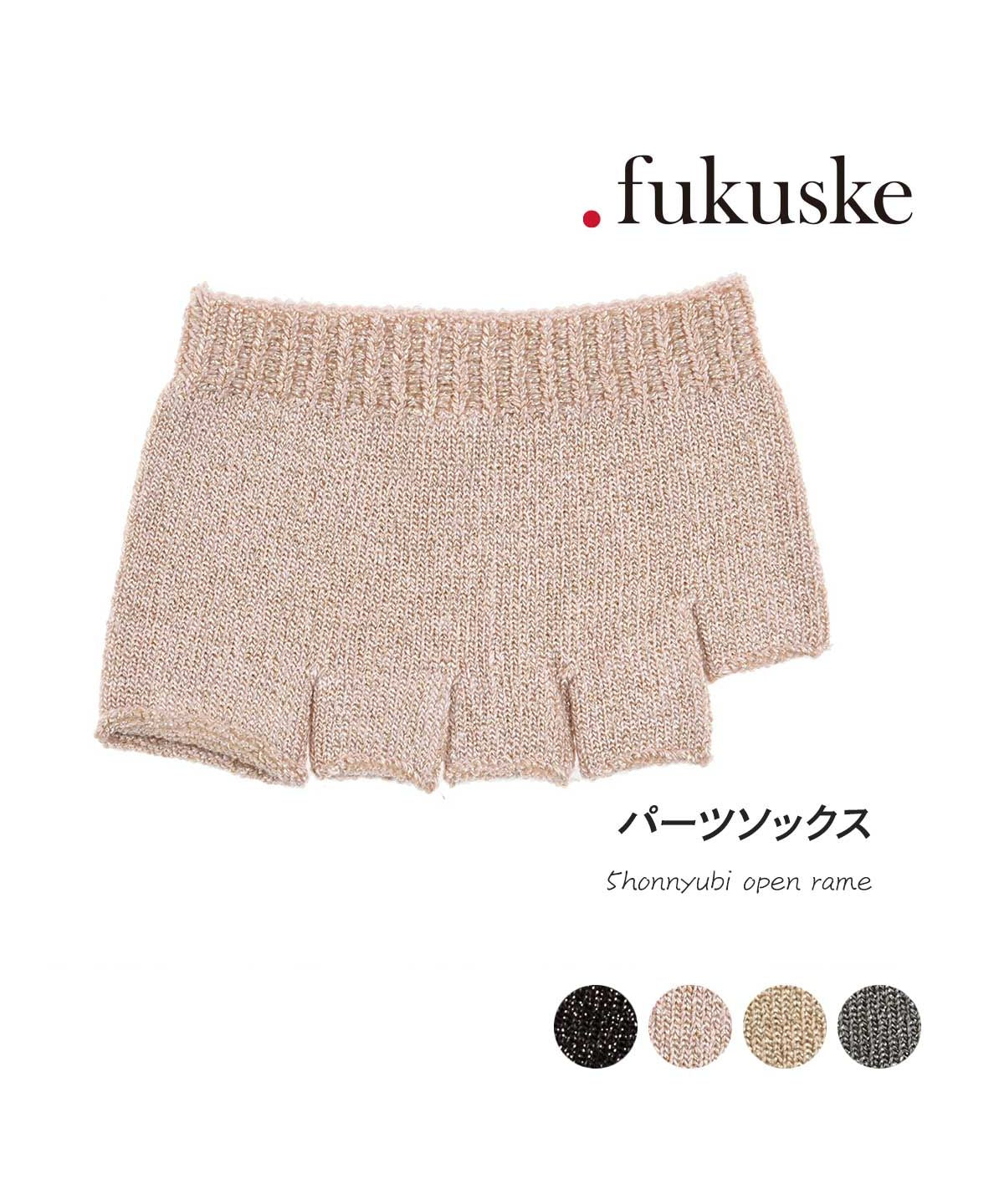 ドットフクスケ .fukusuke .fukuske ： 無地 パーツソックス 5本指 ラメ糸 婦人 女性 レディース 靴下 フクスケ fukuske 福助 公式