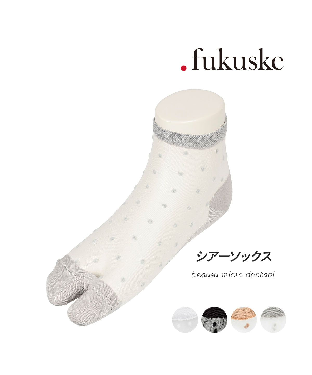 點點福助 .fukusuke .fukuske ： 點點襪子 船型 薄透 婦女 女性 女士 襪子 福助 fukuske 福助 公式