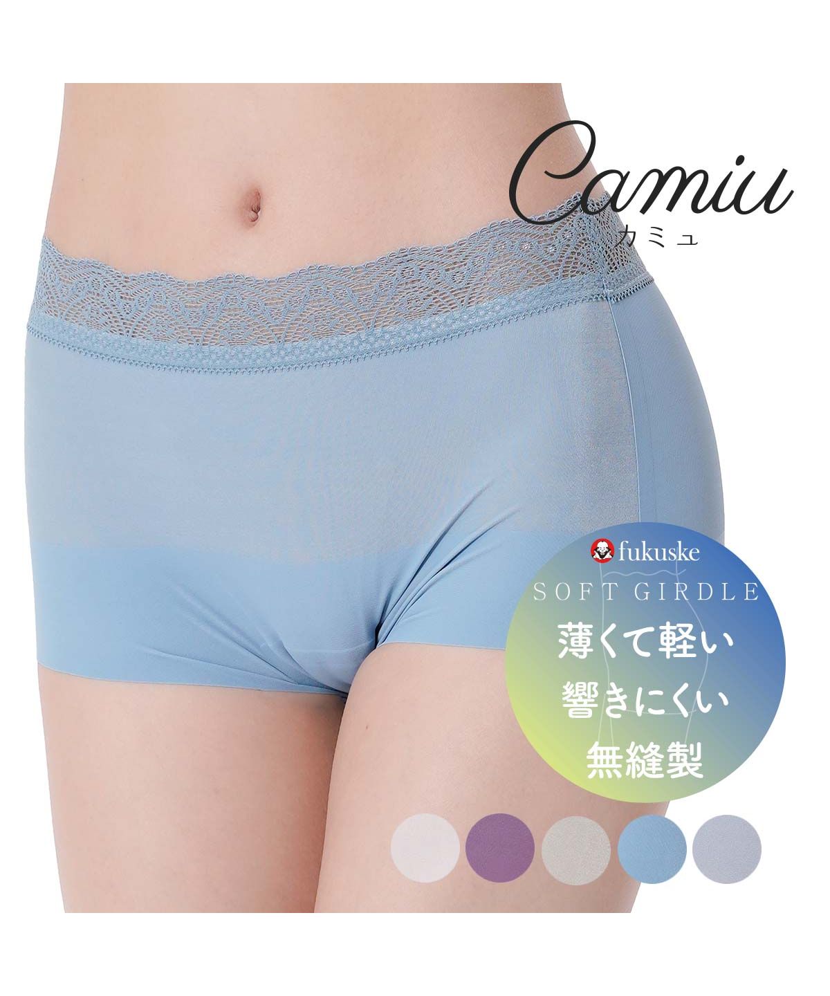 カミュ Camiu 福助 公式 ソフトガードル トランクス レディース カミュ メッシュ 保湿加工 ショーツ 31ー3279婦人 女性 フクスケ fukuske【返品不可商品】