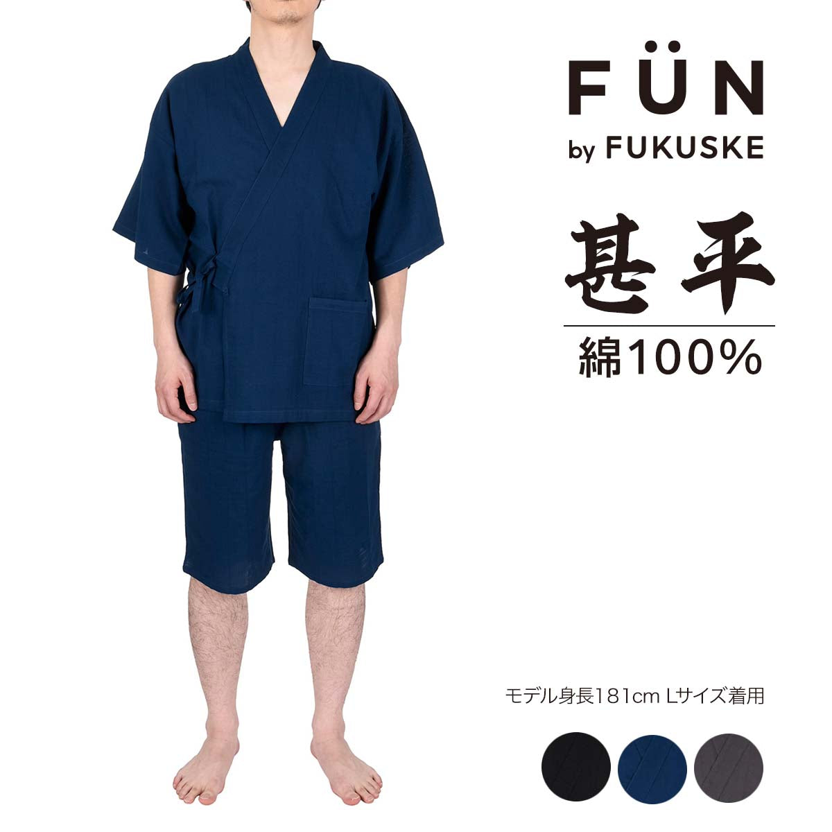 フクスケ ファン fukuske FUN 福助 【fukuske FUN(フクスケファン)】 甚平 ストライプ柄 上下セット (260P0002)紳士 男性 メンズ フクスケ fukuske ふくすけ （ダークグレイ900） ダークグレイ900