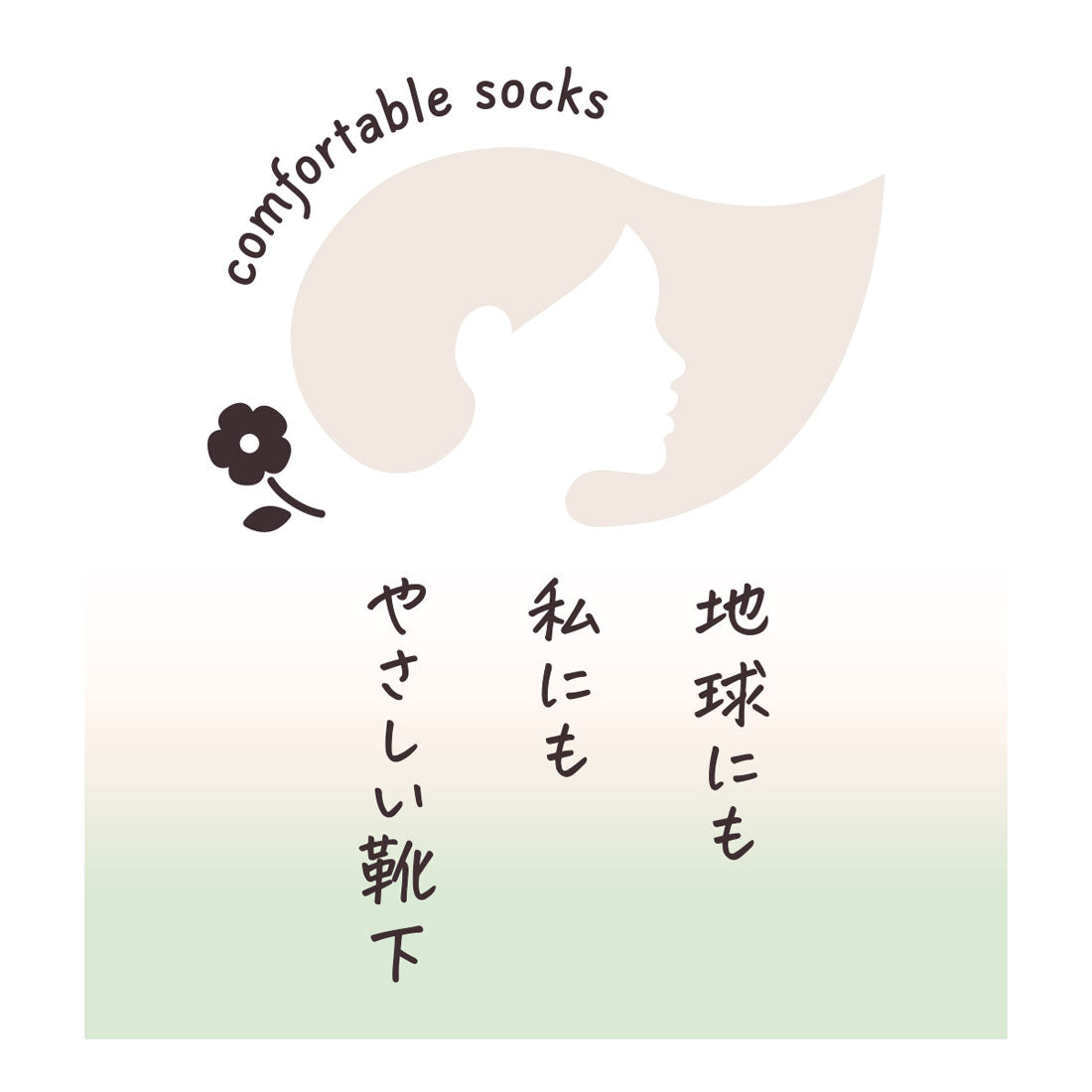 フクスケ ファン fukuske FUN 福助 【fukuske FUN(フクスケファン)】 靴下 comfort 無地 クルー丈 つま先リンキング(3362-50N)婦人 女性 レディース フクスケ fukuske ふくすけ （ホワイト×060） ホワイト×060