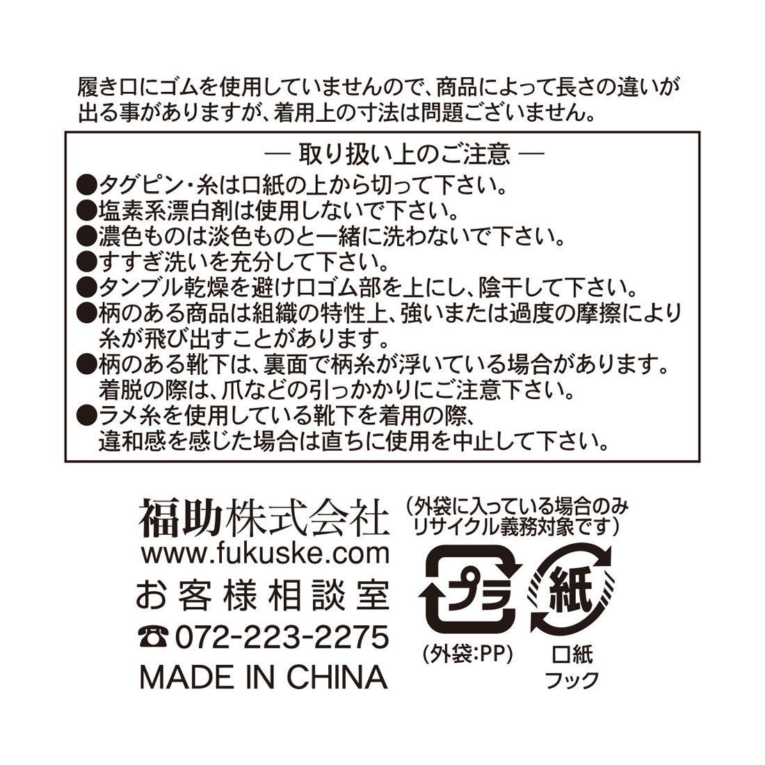 フクスケ ファン fukuske FUN 福助 【fukuske FUN(フクスケファン)】 靴下 comfort 無地 クルー丈 つま先リンキング(3362-50N)婦人 女性 レディース フクスケ fukuske ふくすけ （ホワイト×060） ホワイト×060