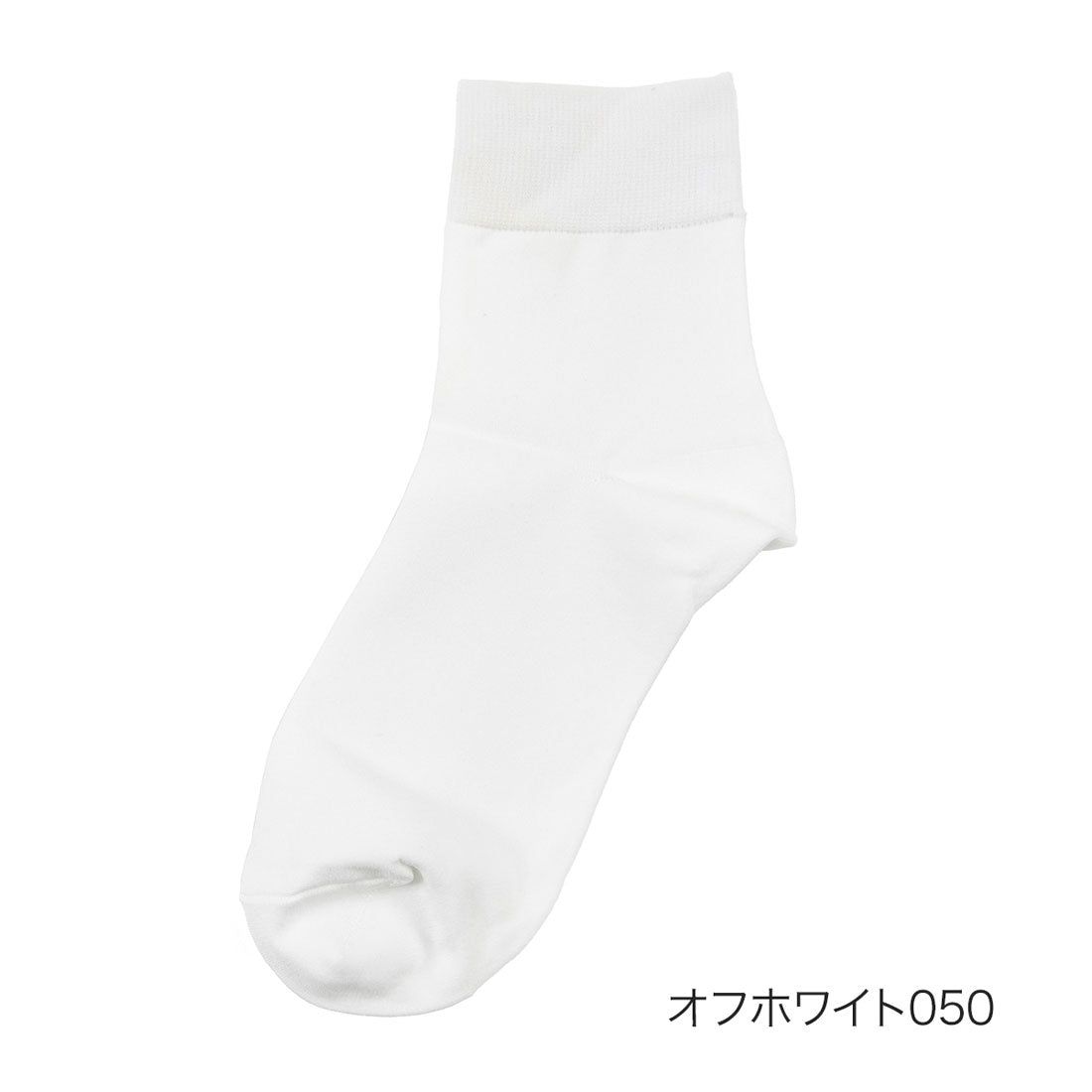 フクスケ ファン fukuske FUN 福助 【fukuske FUN(フクスケファン)】 靴下 キレイ見え 無地 ショート丈 (3362-33N)婦人 女性 レディース フクスケ fukuske ふくすけ （オフホワイト050） オフホワイト050