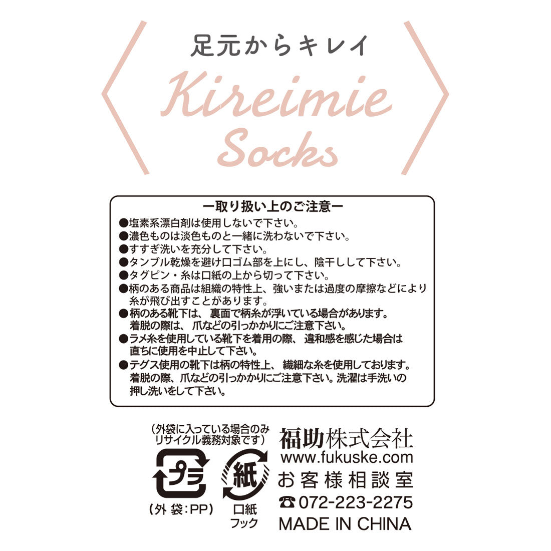 フクスケ ファン fukuske FUN 福助 【fukuske FUN(フクスケファン)】 靴下 キレイ見え ダイヤ柄 ハイソックス丈 (4362-33N)婦人 女性 レディース フクスケ fukuske ふくすけ （ブラック090） ブラック090