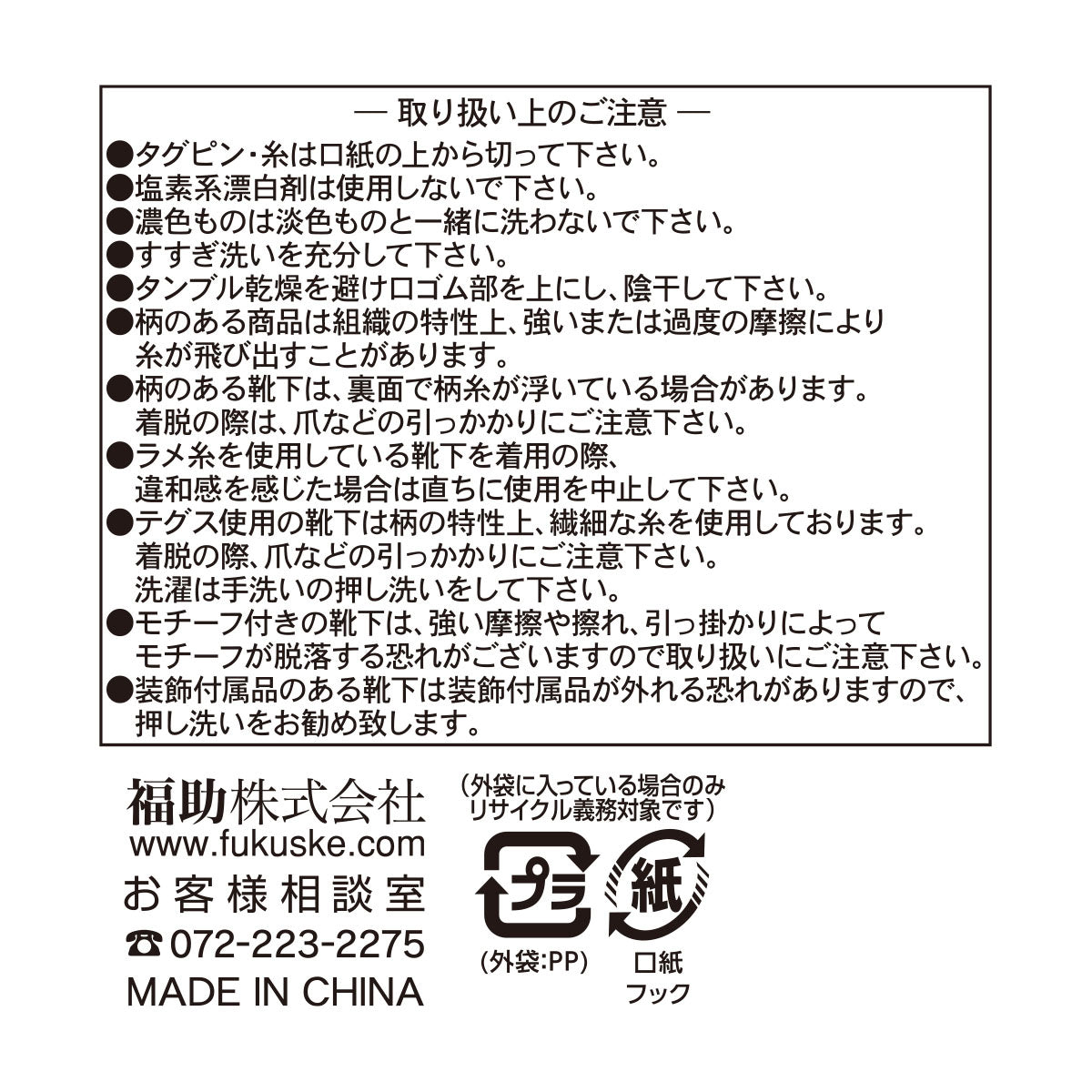 フクスケ ファン fukuske FUN 福助 【fukuske FUN(フクスケファン)】 靴下 femieu リボン柄 ショート丈 つま先かかと補強(3162-64N)婦人 女性 レディース フクスケ fukuske ふくすけ （ライトブラウン250） ライトブラウン250