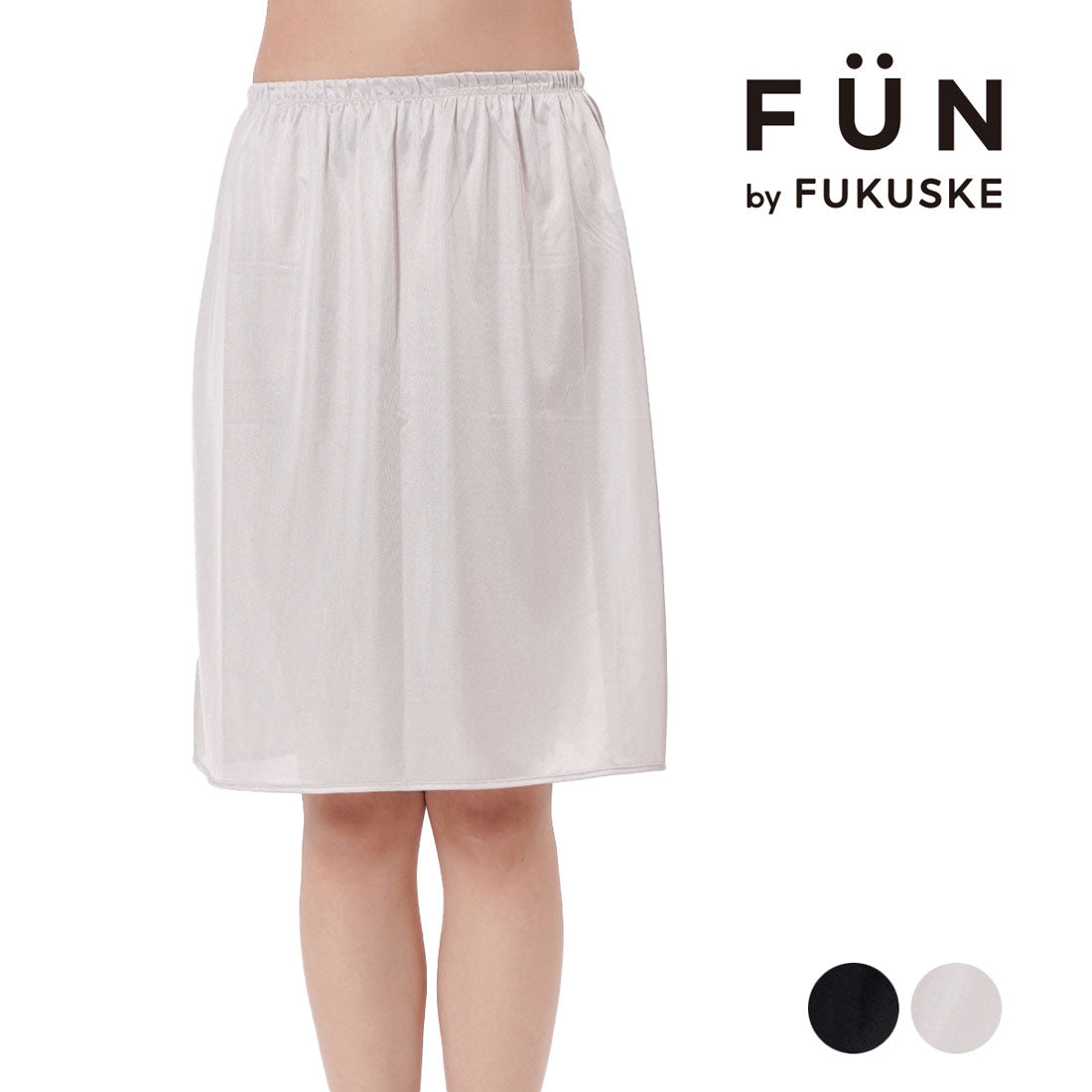 フクスケ ファン fukuske FUN 福助 【fukuske FUN(フクスケファン)】 ペチコート 無地 55cm丈 サイドスリット(14P2022)婦人 女性 レディース フクスケ fukuske ふくすけ （Lベージュ390） Lベージュ390