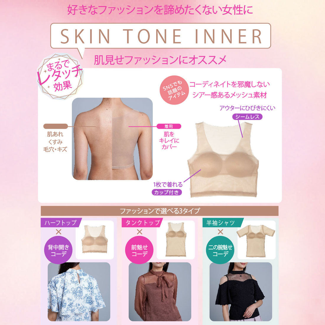 フクスケ ファン fukuske FUN 福助 【fukuske FUN(フクスケファン)】 タンクトップ SKIN TONE 無地 タンクトップ (14-0006)婦人 女性 レディース フクスケ fukuske ふくすけ （ピンクベージュ155） ピンクベージュ155