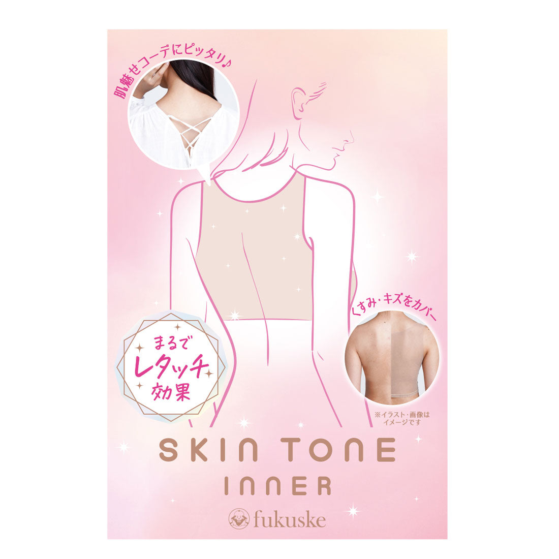 フクスケ ファン fukuske FUN 福助 【fukuske FUN(フクスケファン)】 ハーフトップ SKIN TONE 無地 ハーフトップ (14-0005)婦人 女性 レディース フクスケ fukuske ふくすけ （ブラック090） ブラック090