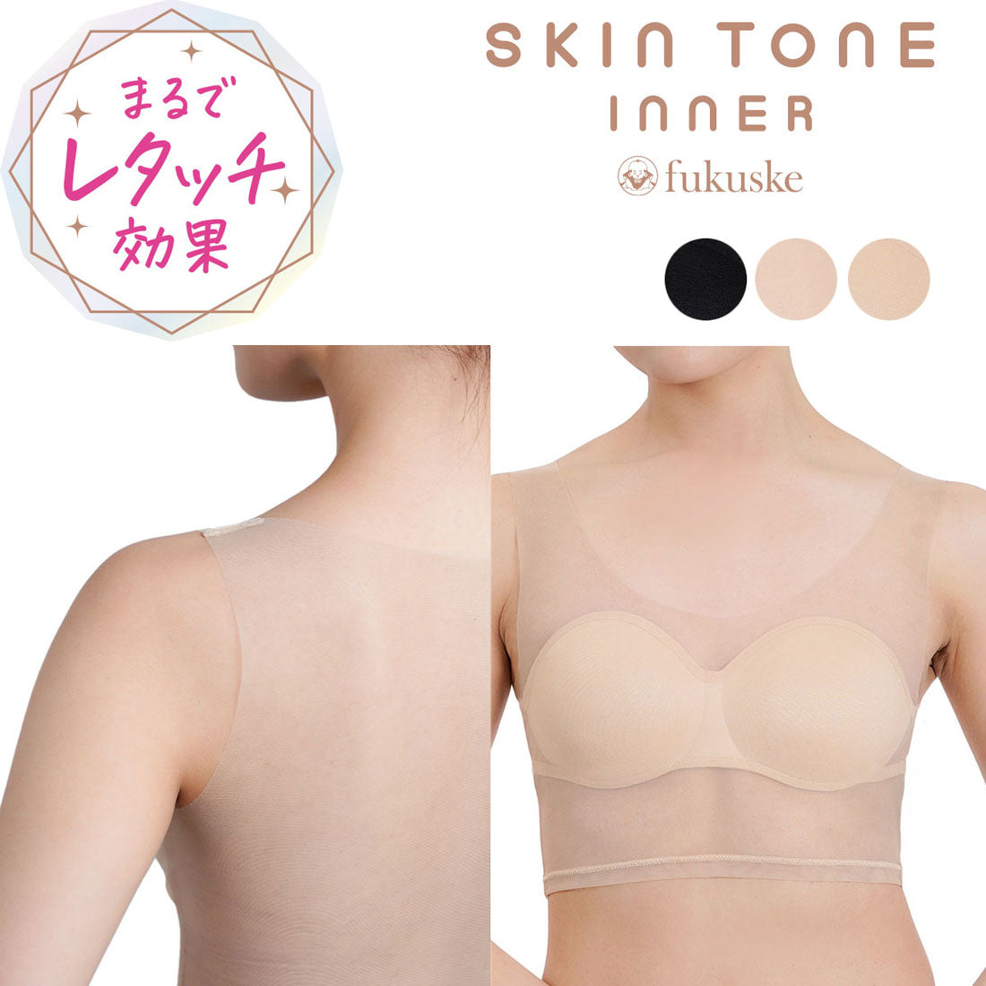 フクスケ ファン fukuske FUN 福助 【fukuske FUN(フクスケファン)】 ハーフトップ SKIN TONE 無地 ハーフトップ (14-0005)婦人 女性 レディース フクスケ fukuske ふくすけ （ブラック090） ブラック090