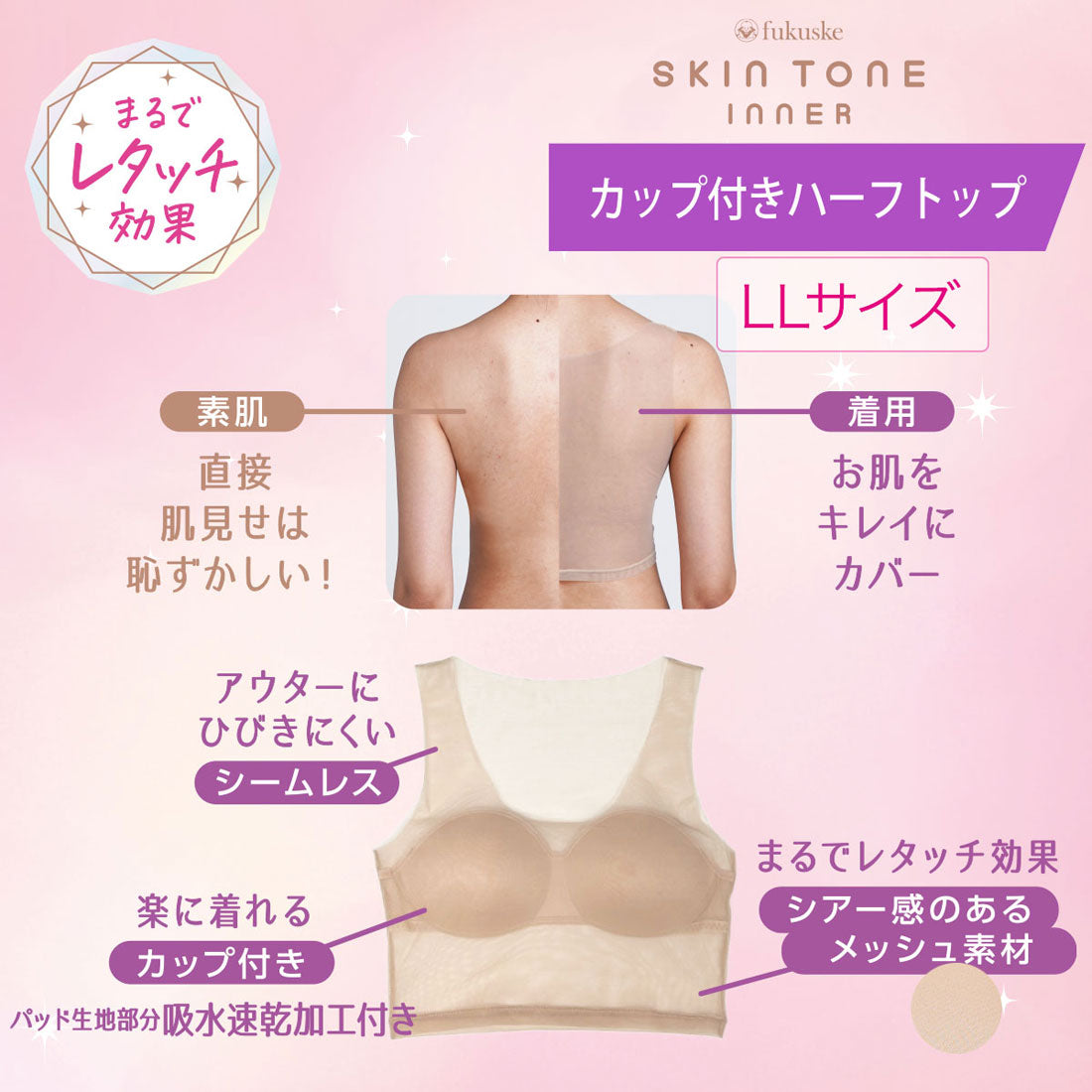 フクスケ ファン fukuske FUN 福助 【fukuske FUN(フクスケファン)】 ハーフトップ SKIN TONE 無地 ハーフトップ (14-0005)婦人 女性 レディース フクスケ fukuske ふくすけ （ブラック090） ブラック090