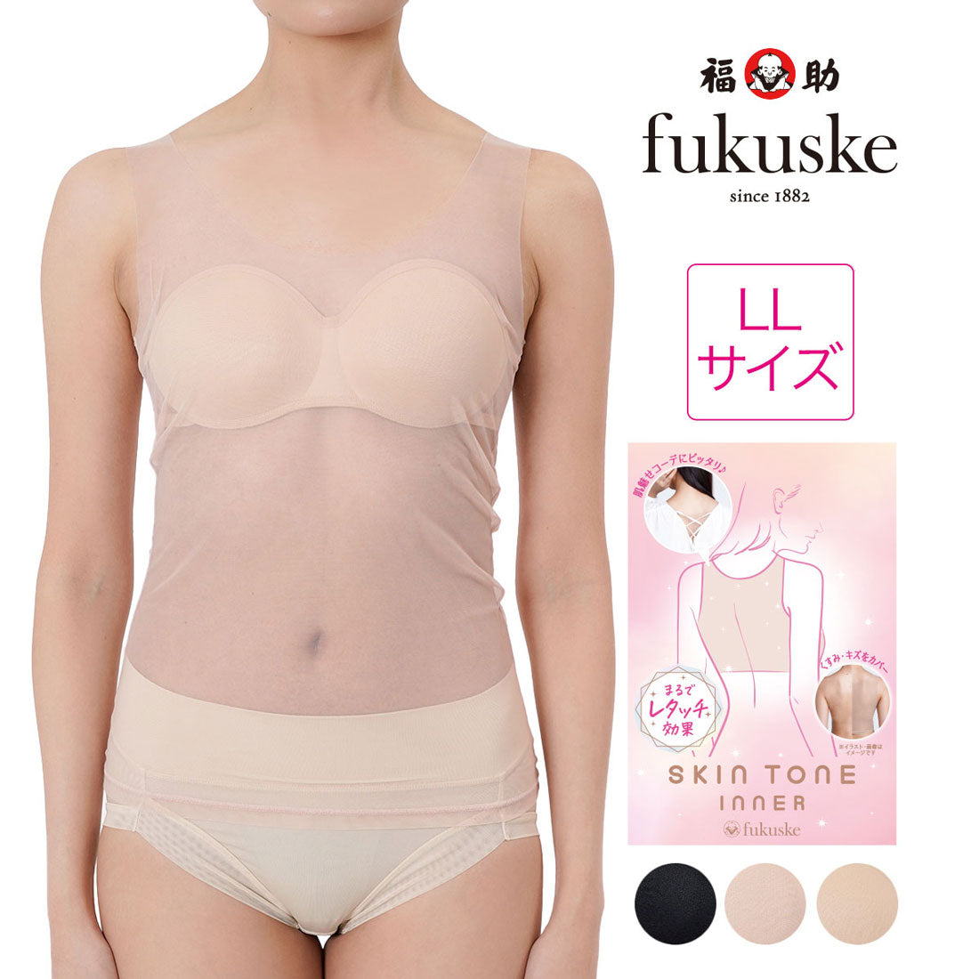 フクスケ ファン fukuske FUN 福助 【fukuske FUN(フクスケファン)】 タンクトップ SKIN TONE 無地 タンクトップ (14-0006)婦人 女性 レディース フクスケ fukuske ふくすけ （ブラック090） ブラック090
