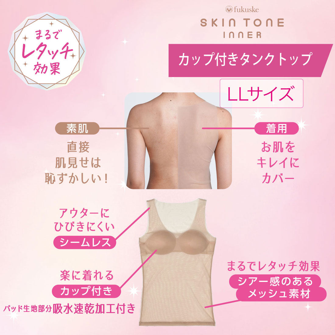 フクスケ ファン fukuske FUN 福助 【fukuske FUN(フクスケファン)】 タンクトップ SKIN TONE 無地 タンクトップ (14-0006)婦人 女性 レディース フクスケ fukuske ふくすけ （ブラック090） ブラック090