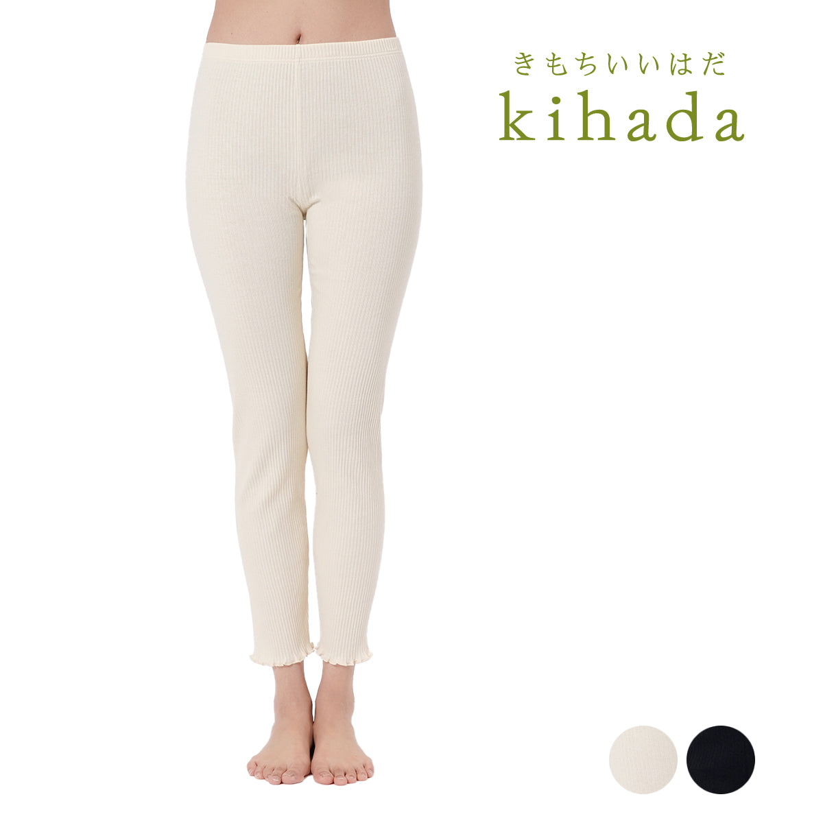 キハダ kihada 福助 【kihada(キハダ)】 レギンス 無地 九分丈 足口メロー(75-3048B)婦人 女性 レディース フクスケ fukuske ふくすけ （スイートホワイト021） スイートホワイト021