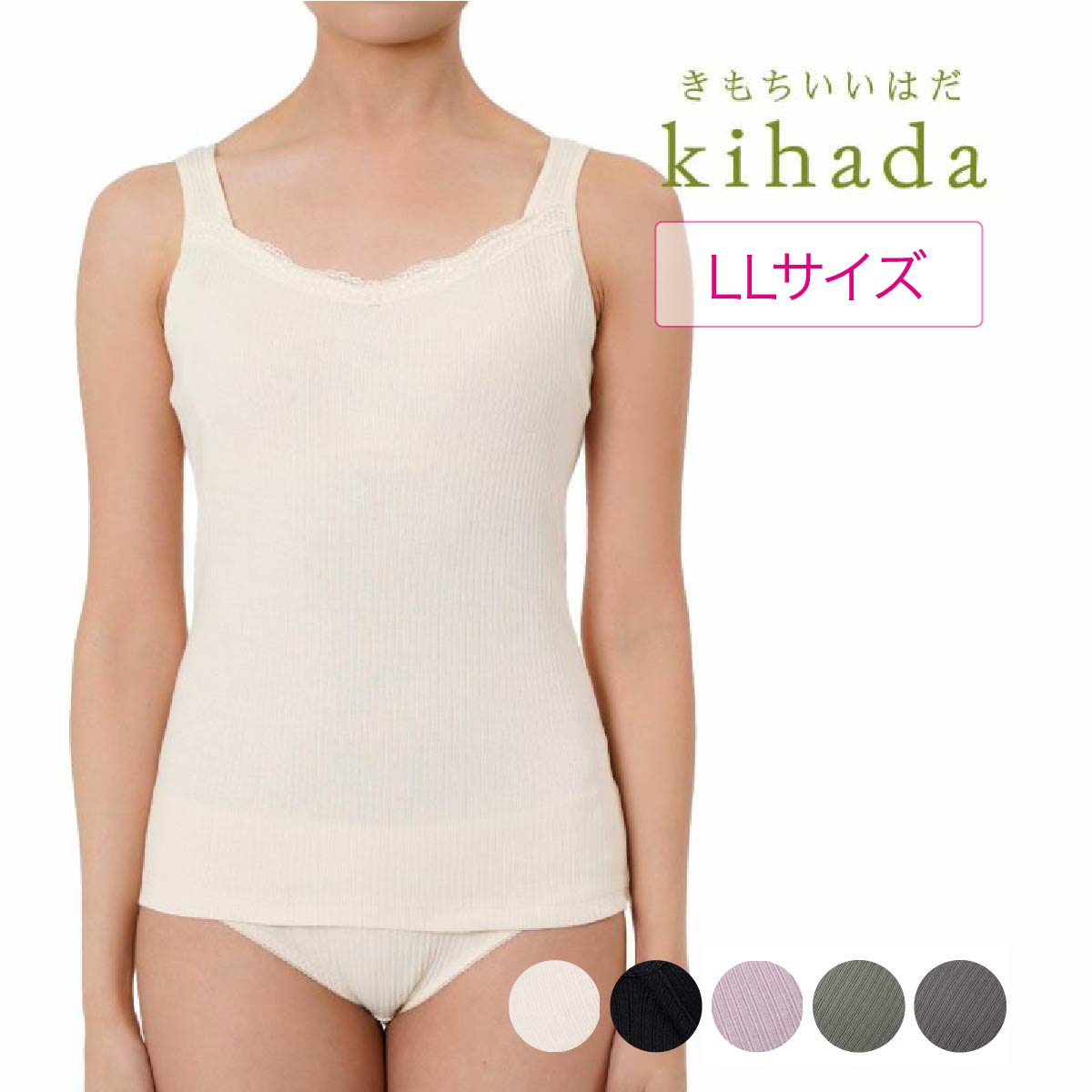 キハダ kihada 福助 【kihada(キハダ)】 カップ付きタンクトップ 無地 一部レース リブ 袖なし (75-3046)婦人 女性 レディース フクスケ fukuske ふくすけ （スイートホワイト021） スイートホワイト021