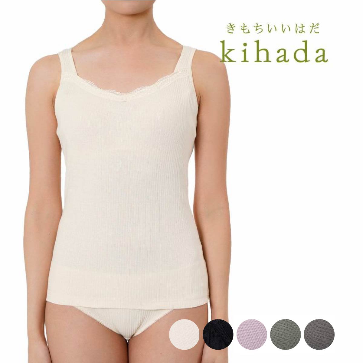 キハダ kihada 福助 【kihada(キハダ)】 カップ付きタンクトップ 無地 一部レース リブ 袖なし (75-3046)婦人 女性 レディース フクスケ fukuske ふくすけ （Nパープル850） Nパープル850