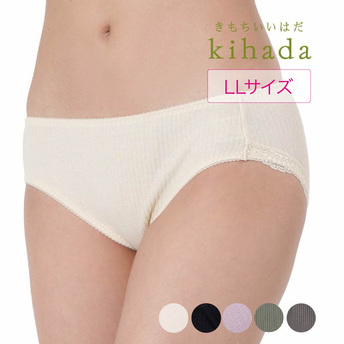 キハダ kihada 福助 【kihada(キハダ)】 ショーツ 無地 一部レース リブ スタンダード LLサイズ(75-3047B)婦人 女性 レディース フクスケ fukuske ふくすけ 【返品不可商品】 （ブラック090） ブラック090
