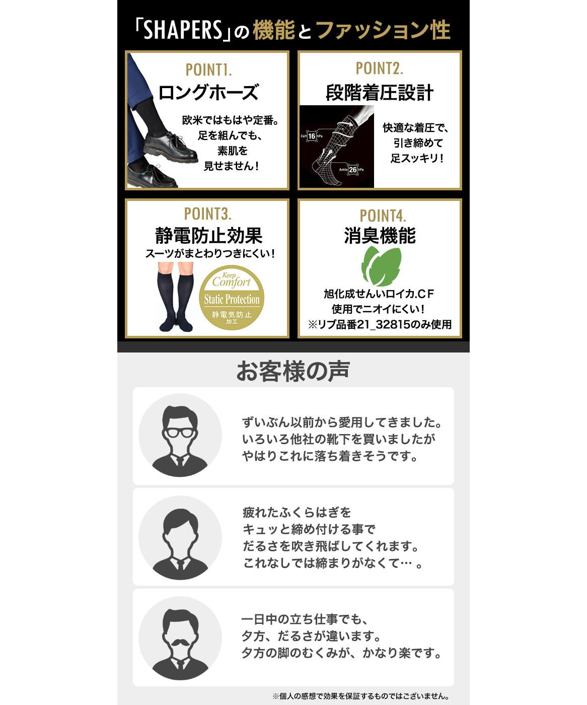 シェーパーズ フォー メン SHAPERS for MEN 福助 公式 SHAPERS for MEN シェーパーズ リブ ソックス