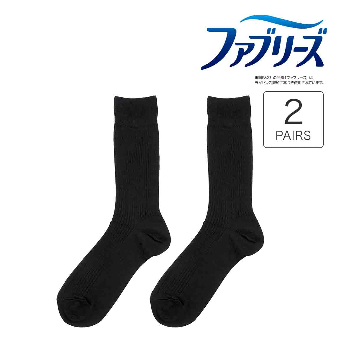 ファブリーズ ファブリーズ ファブリーズ ： W抗菌＋除菌 リブ ソックス クルー丈 2足組  紳士 男性 メンズフクスケ fukuske 福助 公式
