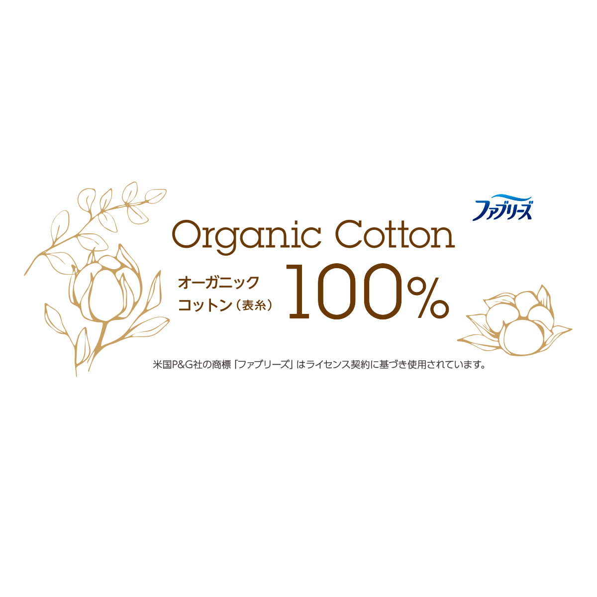 ファブリーズ ファブリーズ ファブリーズ ： 無地 ソックス ゴースト丈 2足組 表糸オーガニックコットン100%(3359ー01M) 婦人 女性 レディース 靴下 フクスケ fukusk （オフホワイト050） オフホワイト050