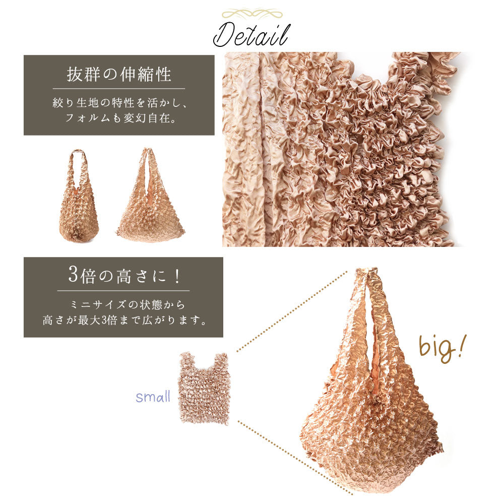 フロージュ florge 簡単！畳まないくしゅくしゅエコバッグ