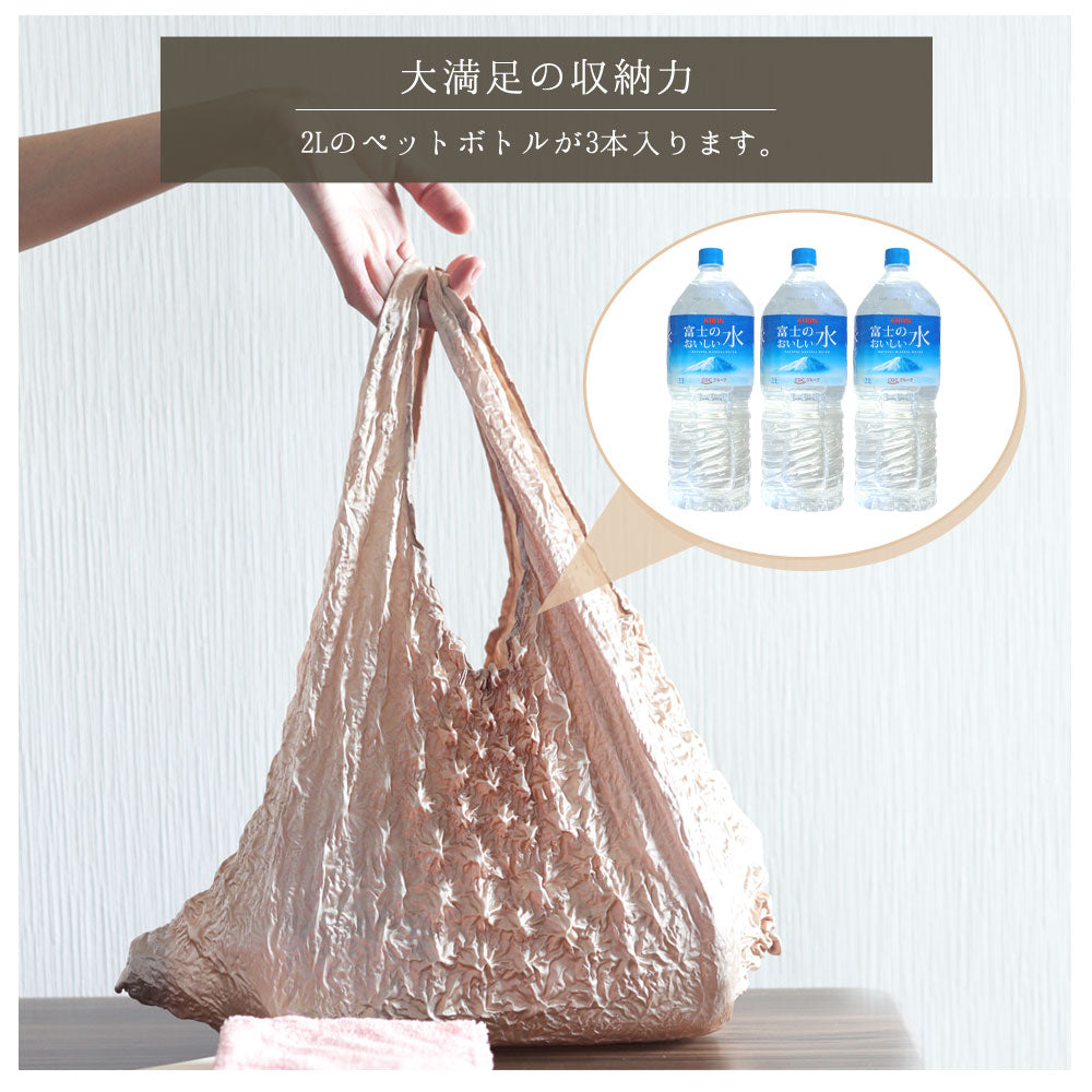フロージュ florge 簡単！畳まないくしゅくしゅエコバッグ