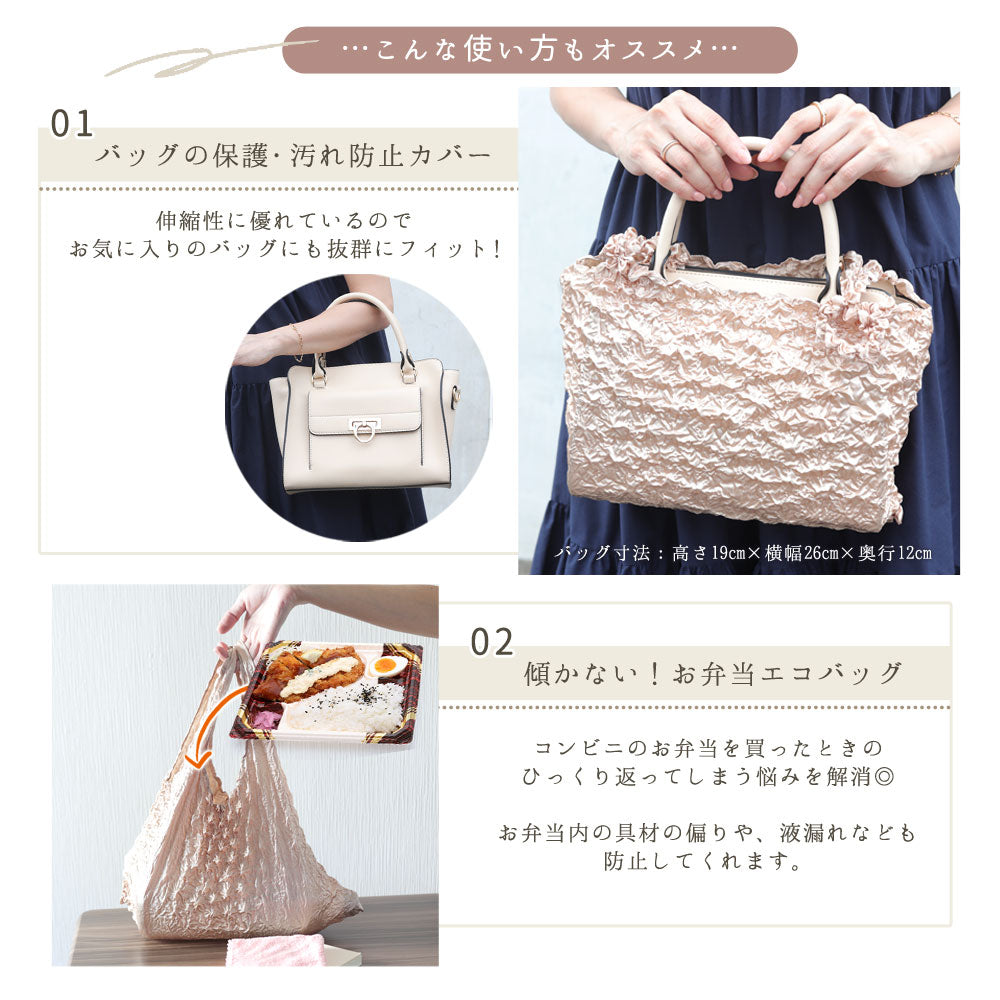 フロージュ florge 簡単！畳まないくしゅくしゅエコバッグ