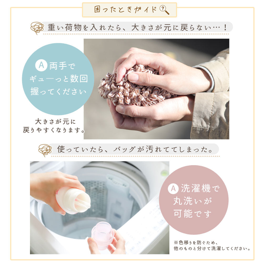 フロージュ florge 簡単！畳まないくしゅくしゅエコバッグ