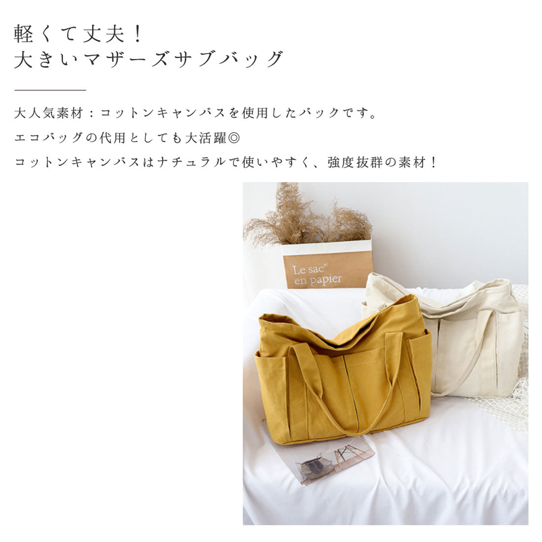 フロージュ florge 【大容量・軽量タイプ】多ポケット キャンバストートバッグ/マザーズバッグ （ホワイト） ホワイト