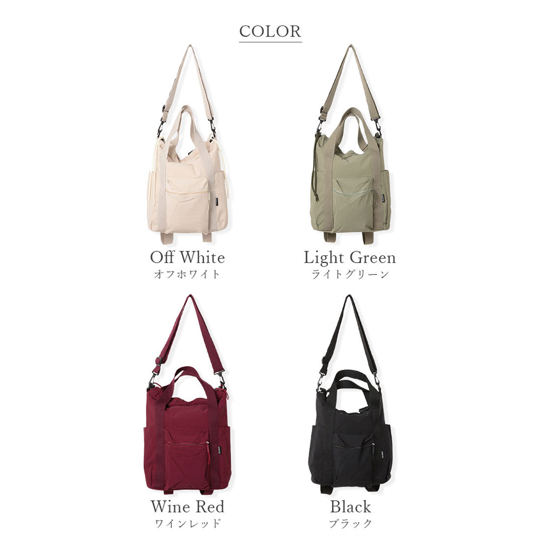 フロージュ florge 【2WAY/3WAY・A4収納可】ナイロン無地サイドドロストリュックサック/ショルダーバッグ/トートバッグ （オフホワイト） オフホワイト
