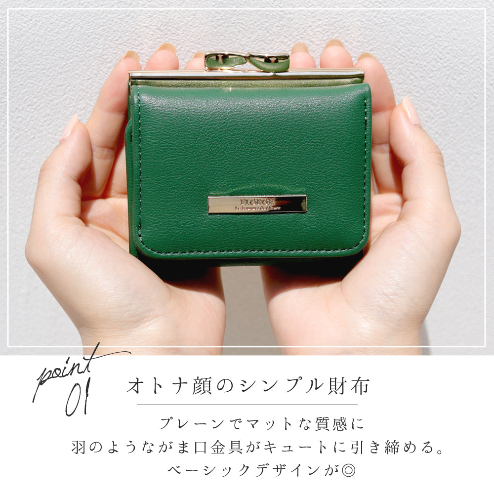 フロージュ florge プレート付き小ぶりがま口財布
