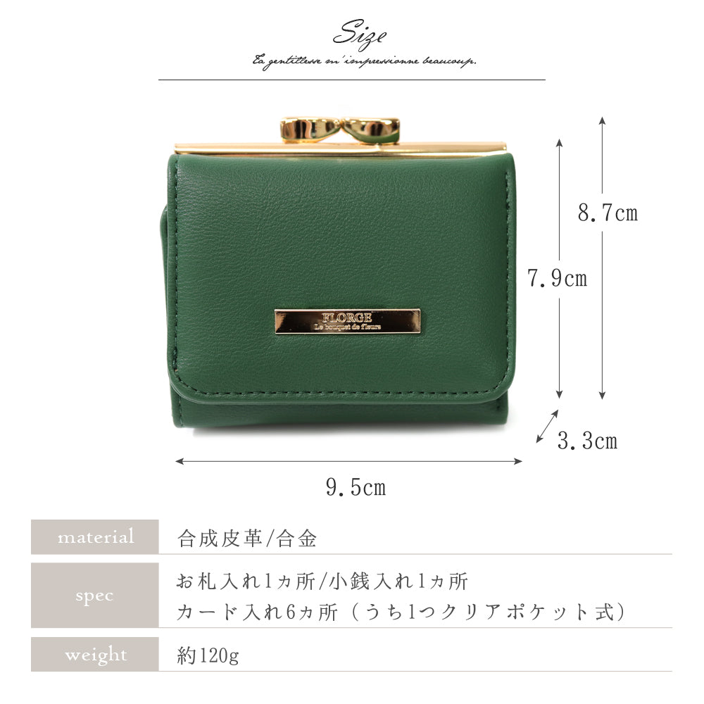 フロージュ florge プレート付き小ぶりがま口財布